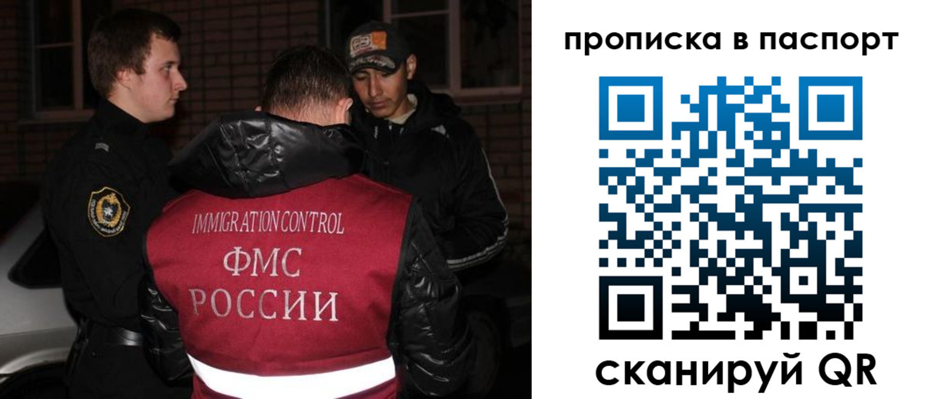 миграционный учет в Енисейске